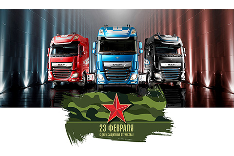 ATCparts поздравляет всех мужчин с 23 февраля!